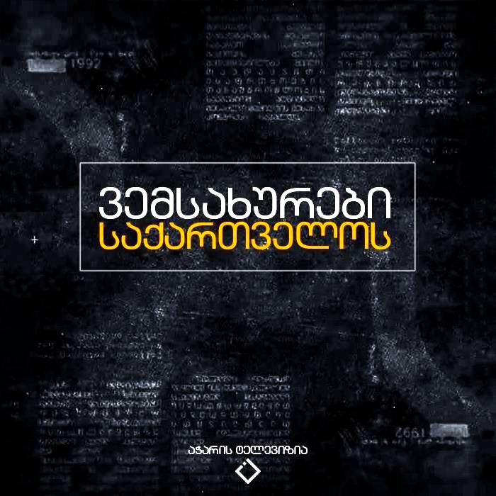 აჭარის ტელევიზია